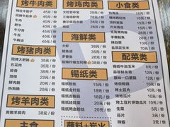 -P1泥炉烤肉(市桥富华东路店)