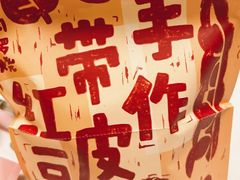 -辛一·铜锣烧(鸿寿坊店)