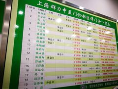 -上海群力中医门诊部(上海群力草药店)