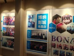 -博纳国际影城(铜锣湾激光巨幕杜比店)