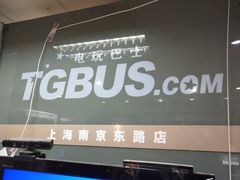 -上海南东电玩(上海置地广场周大福店)