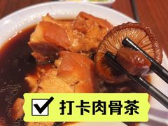-品芊肉骨茶(Klang Bak Kut Teh)