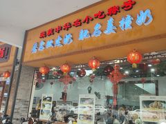 -民信老铺(人民路店)