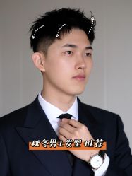 -贝勒爷专业男发
