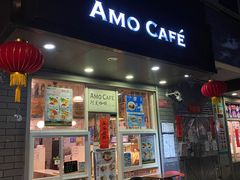 门面-阿殳咖啡(水围村店)