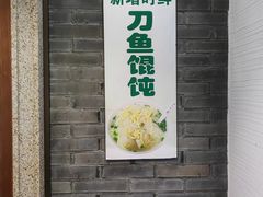 -老半斋(福州路店)
