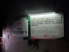 -816工程景区