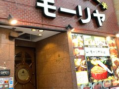 -神户牛排餐厅MOURIYA(总店)