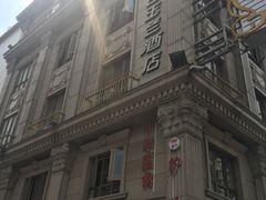 -白玉兰酒店(上海田子坊马当路地铁站店)