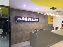 -CXFIT 陈徐健身工作室(凯旋店)