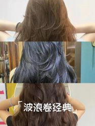 点击看大图 -LJOY丽锦造型·烫发染发