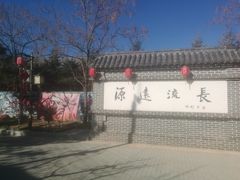 -大连步云山老汤度假山庄