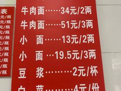 -十八梯眼镜面(五红路店)