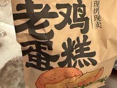 -泸溪河桃酥(江宁太阳城店)