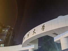 -四川大学(望江校区)