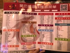 -峨眉烧烤(宝龙广场店)