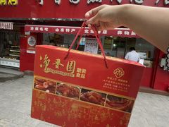 -净香园熟肉(北坦总店)