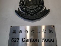 -油麻地戏院