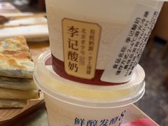 -清真·鸦儿李记·涮肉(花市店)