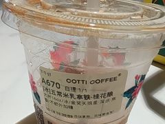 -库迪咖啡(兆丰广场店)