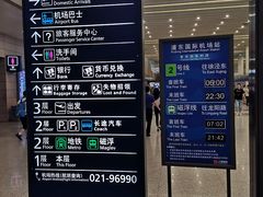-上海浦东国际机场-T2航站楼