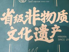 -民信老铺(双皮奶博物馆店)