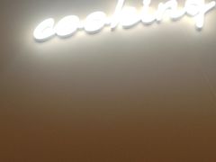 -卡朋西餐(悦汇城店)