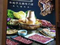 -京韵胡同·酱香羊蝎子火锅涮肉(长寿路店)