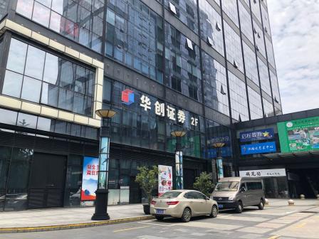 华创证券(海上海弘基休闲广场店)