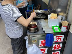 -五娭毑臭豆腐(黄兴南路店)