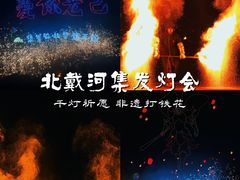 -北戴河集发农业梦想王国