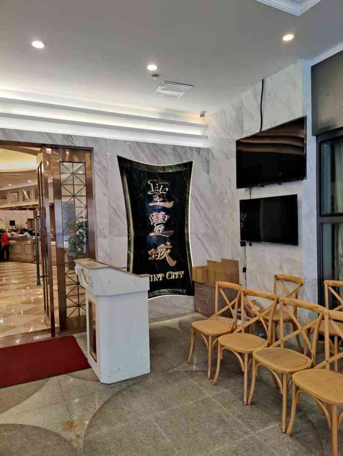 圣丰城酒家(横岗麟恒店)-"[薄荷]环境:就在商场二楼,到沃尔玛买.