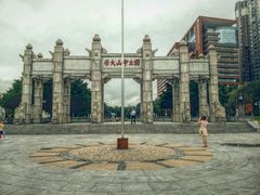 android_upload_pic-珠江夜游广州塔·中大码头