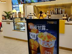 -7分甜(尹山湖歌林公园店)