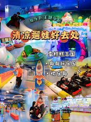 -欢乐舟·舟舟玩乐园