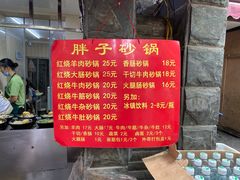 -南湖胖子砂锅(南湖店)