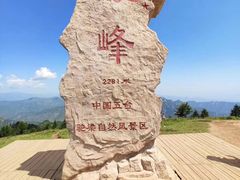 -驼梁风景区