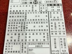 -新记车仔面