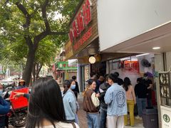-小吴肠粉