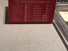 -海底捞火锅(金光华店)