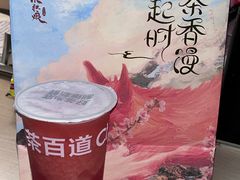-茶百道(下沙宝龙二期店)