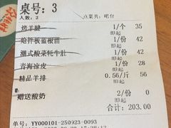 -青海名吃尕张娃非遗烤肉(海湖总店)