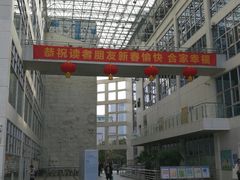 -南山图书馆(常兴路店)
