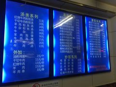 -清真兰州牛肉拉面馆(瑞金路店)