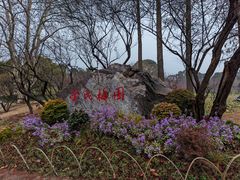 -无锡梅园公园