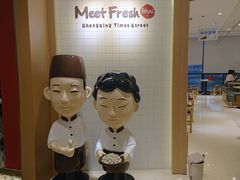 -Meet Fresh鮮芋仙(时代天街店)