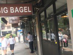 -BIG BAGEL(永康路店)