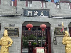 -开封府
