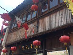 -赵元章肉骨烧(山塘街店)