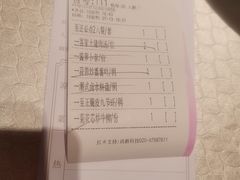 账单-广东道至正家宴(天河店)